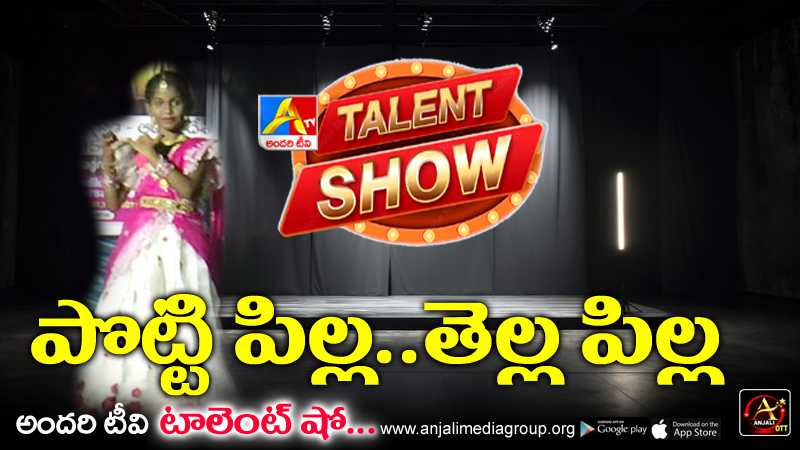 Potti pilla Song - Karimabad Talent Show